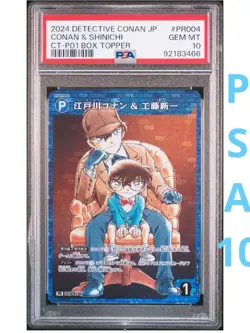 Detective Conan P014 PSA10 Promo Trading Card Rare Authentic Collectible - Image 1
