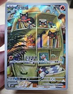 LITTEN 2007/07 Full Art Holo Pokemon CBB4C Gem Pack Vol.4 S-Chinese - Image 3