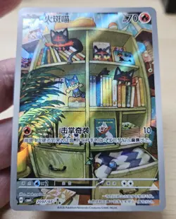 LITTEN 2007/07 Full Art Holo Pokemon CBB4C Gem Pack Vol.4 S-Chinese - Image 4