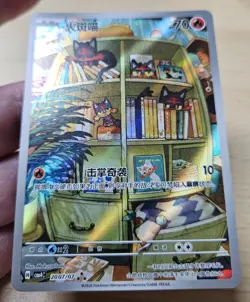 LITTEN 2007/07 Full Art Holo Pokemon CBB4C Gem Pack Vol.4 S-Chinese - Image 5