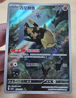 RELICANTH 0707/07 Full Art Holo Pokemon CBB4C Gem Pack Vol.4 S-Chinese - Image 4