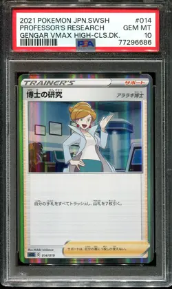 PROFESSOR'S RESEARCH 014/019 PSA 10 POKEMON GENGAR VMAX JAPANESE HOLO - Image 1