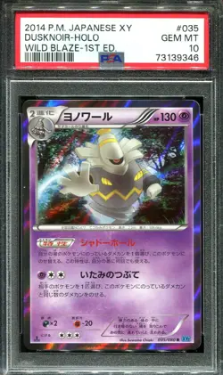 DUSKNOIR 035/080 PSA 10 POKEMON WILD BLAZE XY2 JAPANESE HOLO - Image 1
