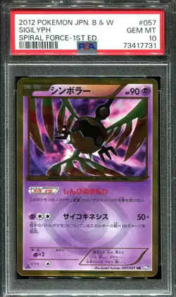 SIGILYPH 057/051 PSA 10 POKEMON SPIRAL FORCE JAPANESE SECRET RARE HOLO - Image 1
