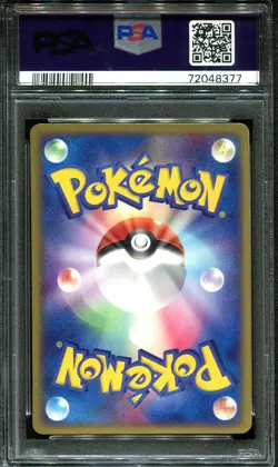 NINJASK 005/054 PSA 10 POKEMON RULERS OF THE HEAVENS JAPANESE - Image 2