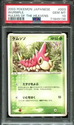 WURMPLE 003/054 PSA 10 POKEMON RULERS OF HEAVENS JAPANESE - Image 1