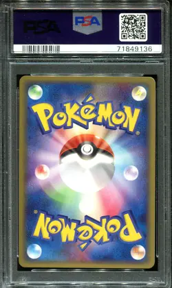 WURMPLE 003/054 PSA 10 POKEMON RULERS OF HEAVENS JAPANESE - Image 2