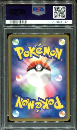 NINCADA 004/054 PSA 10 POKEMON RULERS OF HEAVENS JAPANESE - Image 2