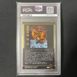PSA Demon Slayer Wafer Card Infinite Castle Visual Trading Card PSA10 - Image 2