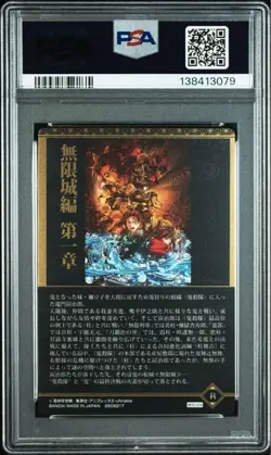 PSA Demon Slayer Wafer Card Infinite Castle Visual Trading Card PSA10 - Image 4