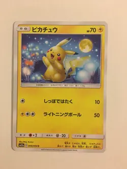Pokemon Card / Carte Pikachu 009/054 ( GG End ) sm10a - Image 1