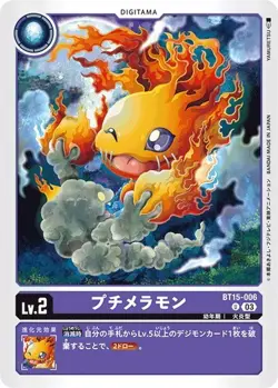 DemiMeramon BT15-006 U Digimon Card Game Japanese NM - Image 1