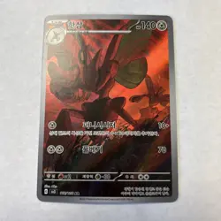 Scizor AR 116/108 SV3 Ruler of the Black Flame - Pokemon Card Korean - Image 1