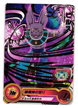 Beerus SH6-35 Super Dragon Heroes Dragon Ball Anime TCG CCG Card - Image 1