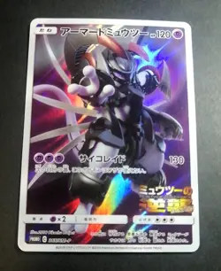 Armored Mewtwo 365/SM-P PROMO HOLO Japanese Pokemon Card - Image 1