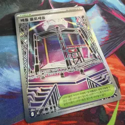 Pokemon TCG Battle Colosseum SR 108/080 Inferno X M2 NM Korean - Image 1