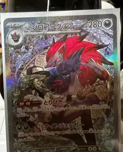 N's Zoroark ex SAR 242/193 M2a Mega Dream ex Pokemon Card Japanese - Image 2