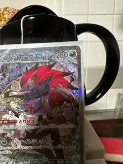 N's Zoroark ex SAR 242/193 M2a Mega Dream ex Pokemon Card Japanese - Image 3