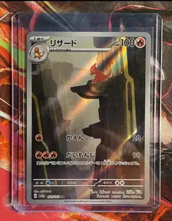 Charmeleon 169/165 Pokemon TCG Scarlet & Violet 151 IR Japanese NM - Image 1