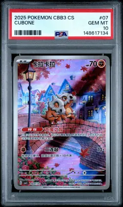2025 POKEMON SIMPLIFIED CHINESE CBB3 C-GEM PACK VOL 3 #07 CUBONE PSA 10 - Image 1