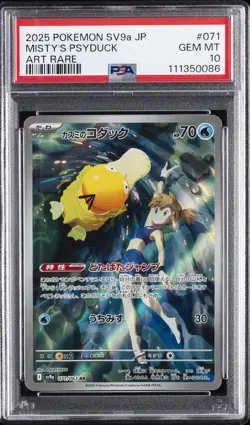 2025 POKEMON JAPANESE SV9A-HEAT WAVE ARENA ART RARE #071 MISTY'S PSYDUCK PSA 10 - Image 1
