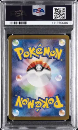 2025 POKEMON JAPANESE SV9A-HEAT WAVE ARENA ART RARE #071 MISTY'S PSYDUCK PSA 10 - Image 2