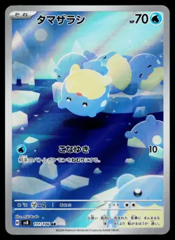 Spheal 111/106 Art Rare Super Electric Breaker Pokemon Japanese Near Mint - Image 1