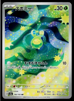 Budew 196/193 holo Art Rare MEGA Dream ex Pokemon Japanese Near Mint - Image 1