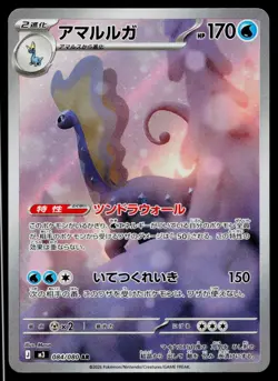 Aurorus 084/080 Art Rare Nihil Zero Pokemon Japanese Near Mint - Image 1