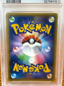 Pokemon TCG: Arceus - 1st Edition | Cp5 - Full Art | PSA 10 - Image 3