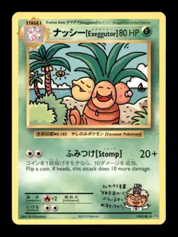 ナッシー[EXEGGUTOR] 109/108 SEC EVOLUTIONS POKEMON NM/M - Image 1