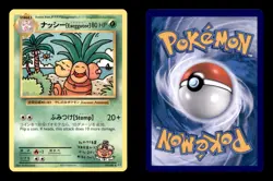 ナッシー[EXEGGUTOR] 109/108 SEC EVOLUTIONS POKEMON NM/M - Image 3