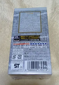 YuGiOh! Limit Over COLLECTION THE RIVALS Box Sealed Japanese - Image 2