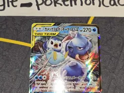 Blastoise & Piplup GX Holo Double Rare Japanese Card SM11a Remix Bout 016/064 NM - Image 3