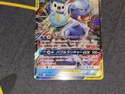 Blastoise & Piplup GX Holo Double Rare Japanese Card SM11a Remix Bout 016/064 NM - Image 4