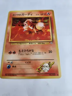 Japanese Pocket Monsters Card Game 3 Cards Rhydon Lapras Growlithe 1996 Nintendo - Image 5