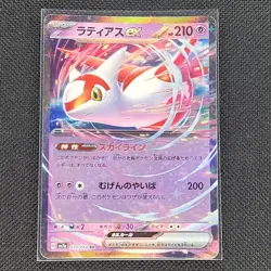 Latias ex - 019/064 - RR - Paradise Dragona - Japanese - Pokemon Card - NM/M - Image 1