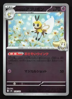 Lillie's Ribombee 339/742 Starter Deck 100 NM Reverse Japanese Pokemon Card TCG - Image 1