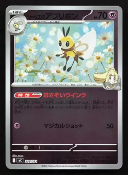 Lillie's Ribombee 339/742 Starter Deck 100 NM Reverse Japanese Pokemon Card TCG - Image 1