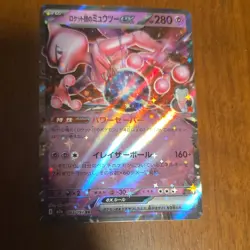 Pokemon Team Rocket's Mewtwo EX Full Art Holo Sv10 039/098 280 HP Card Japanese - Image 1