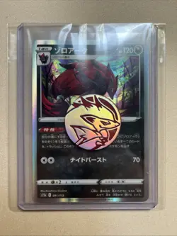 1x Pokemon Coin: Zoroark Red Rainbow Holo Theme Deck Exclusive (+ Zoroark Card) - Image 1