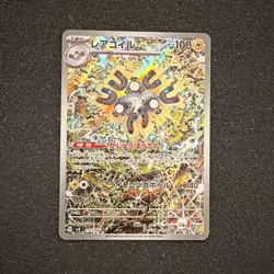 Magneton 112/106 - Super Electric Breaker - Pokemon Card NM/M - Image 1