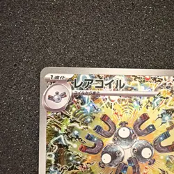 Magneton 112/106 - Super Electric Breaker - Pokemon Card NM/M - Image 2