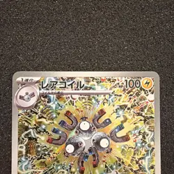 Magneton 112/106 - Super Electric Breaker - Pokemon Card NM/M - Image 4