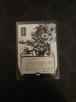 Brain Freeze (JP Alternate Art) (Silver Scroll Foil) - Secrets of Strixhaven - Image 1