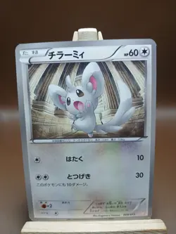 LP MINCCINO 009/015 GARCHOMP HALF DECK JAPANESE POKEMON TCG - Image 1