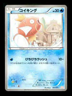 [MP] Magikarp Japanese Garchomp Half Deck 001/015 Pokemon A - Image 1