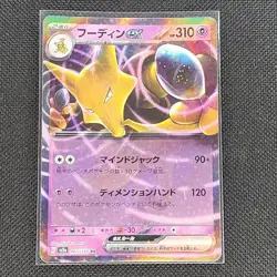 Alakazam ex - 065/165 - RR - Scarlet & Violet 151 - Japanese - Pokemon - NM/M - Image 1