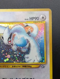 Lugia Ho-oh Neo Genesis Neo Premium File 3 Promo Set Holo Japanese Pokemon Card - Image 4