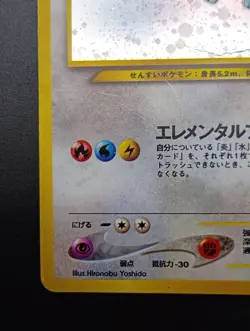 Lugia Ho-oh Neo Genesis Neo Premium File 3 Promo Set Holo Japanese Pokemon Card - Image 5